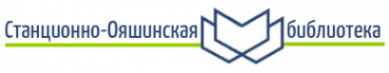 Логотип компании Ояшинская библиотека